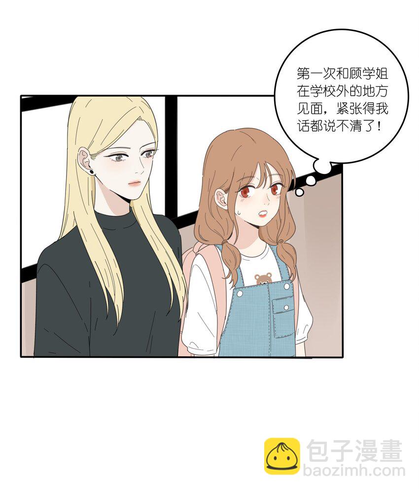 032 不一样吗-第32话