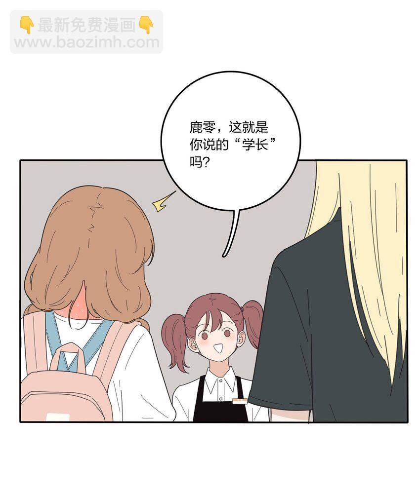 032 不一样吗-第32话