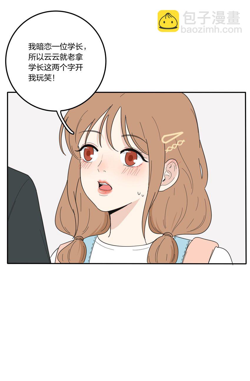 032 不一样吗-第32话