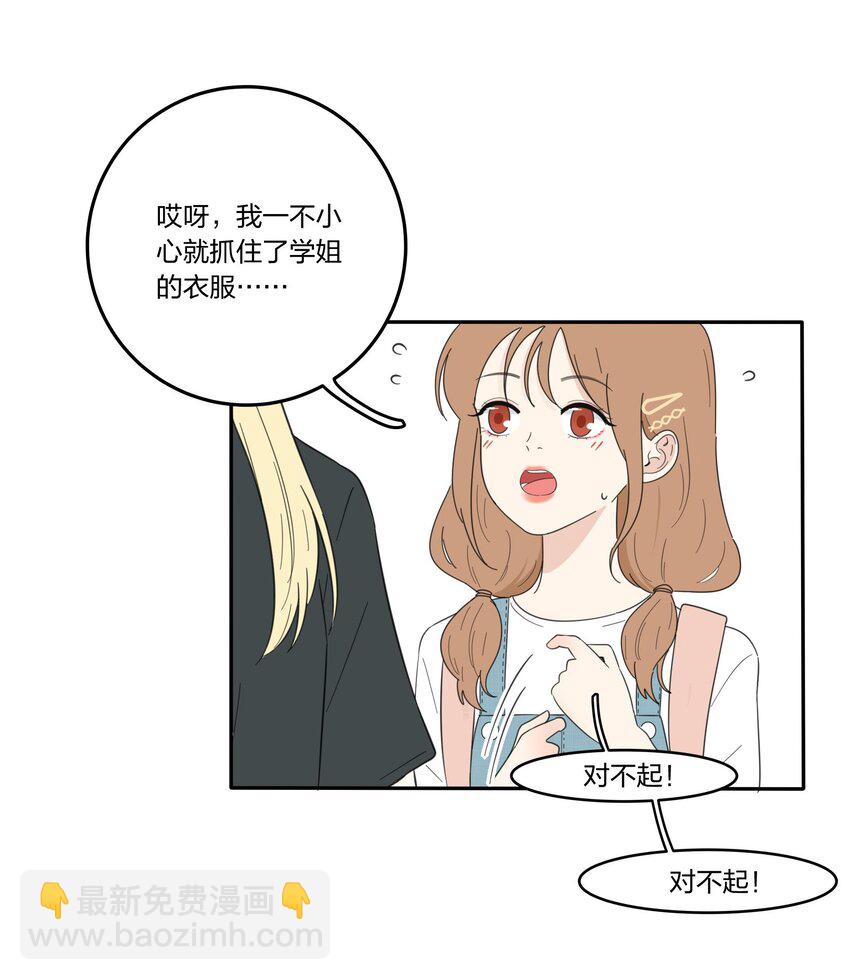 032 不一样吗-第32话