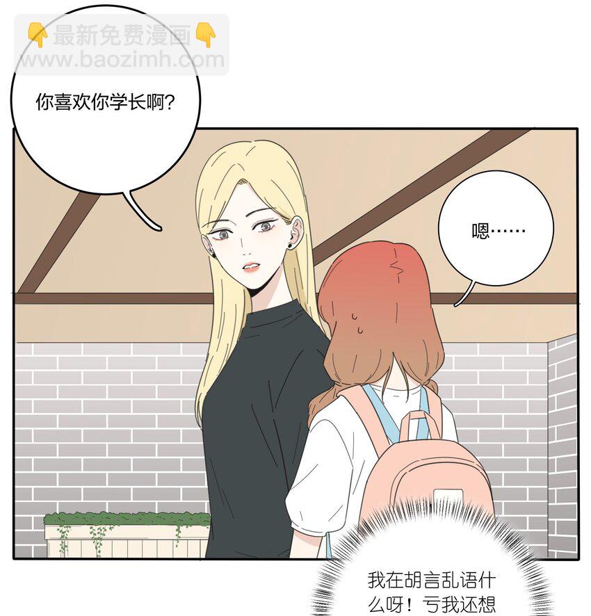 032 不一样吗-第32话