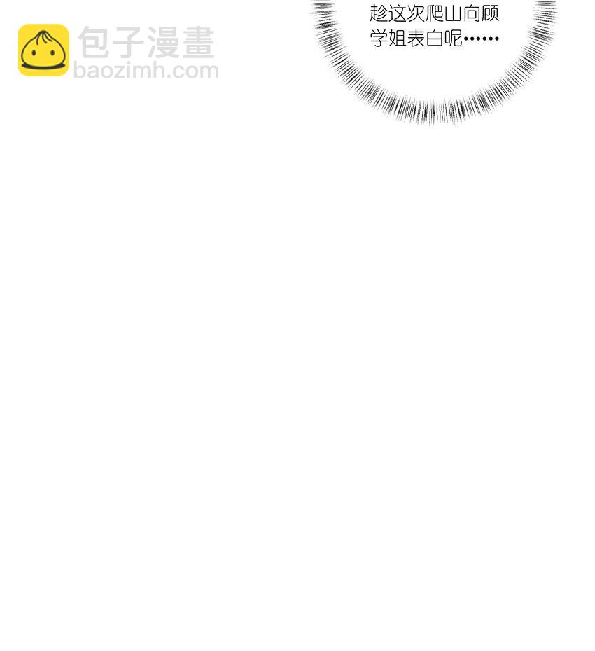 032 不一样吗-第32话