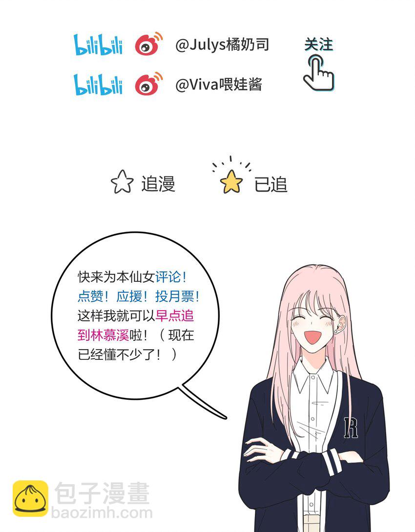 032 不一样吗-第32话