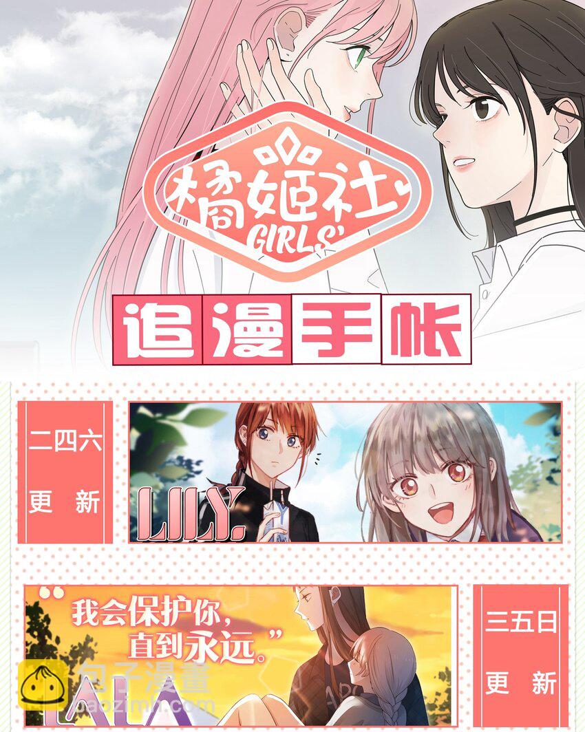 032 不一样吗-第32话