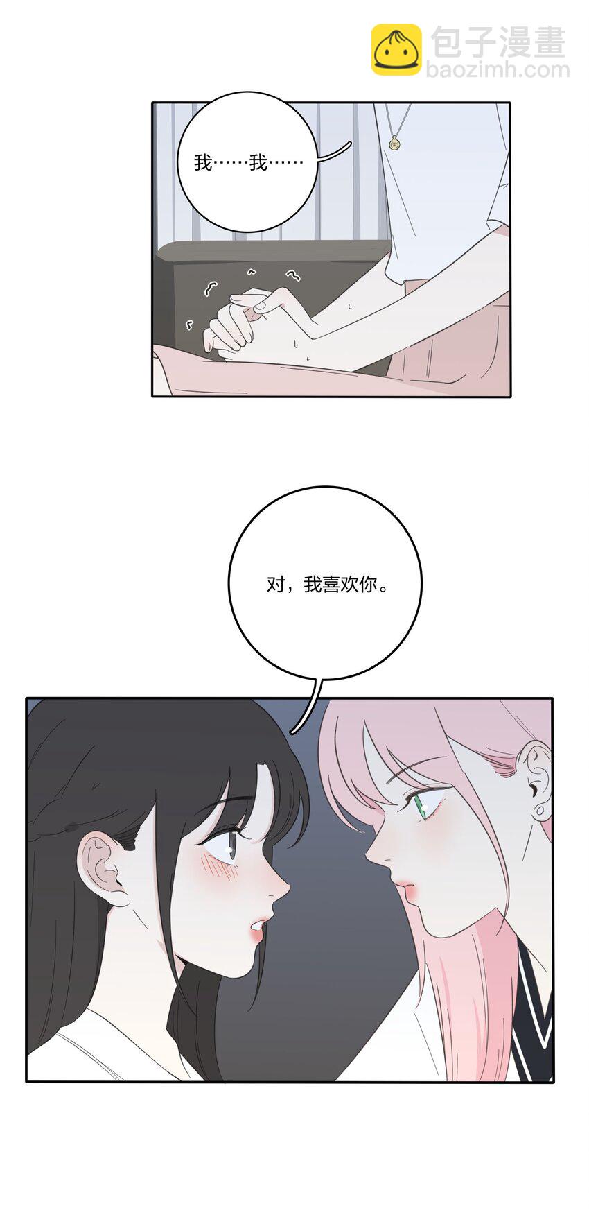 032 不一样吗-第32话