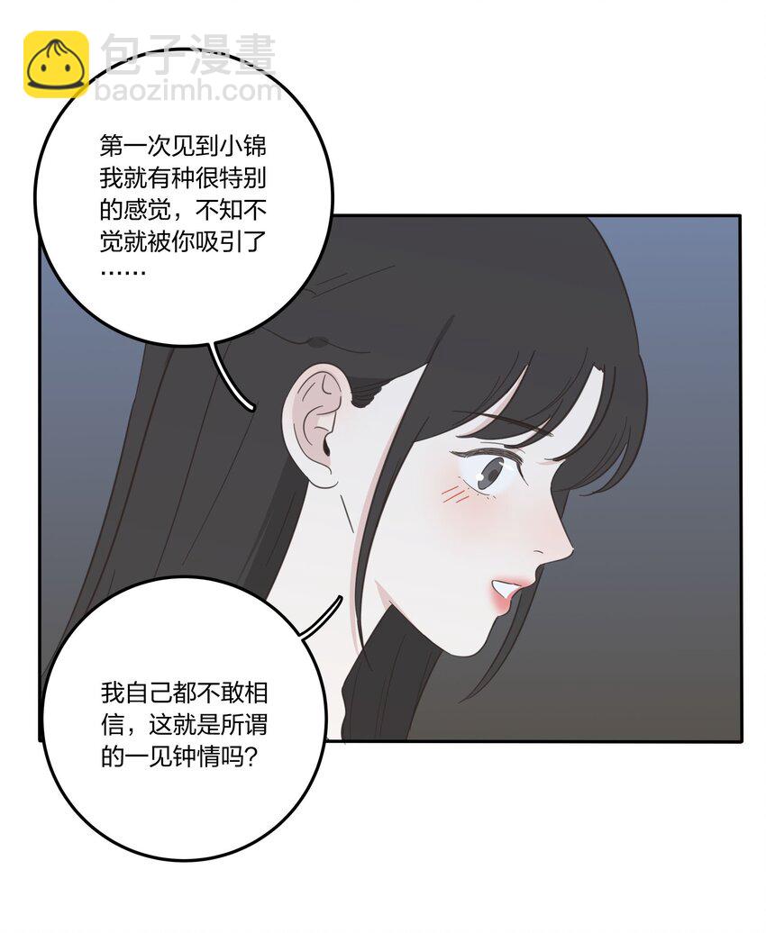 032 不一样吗-第32话