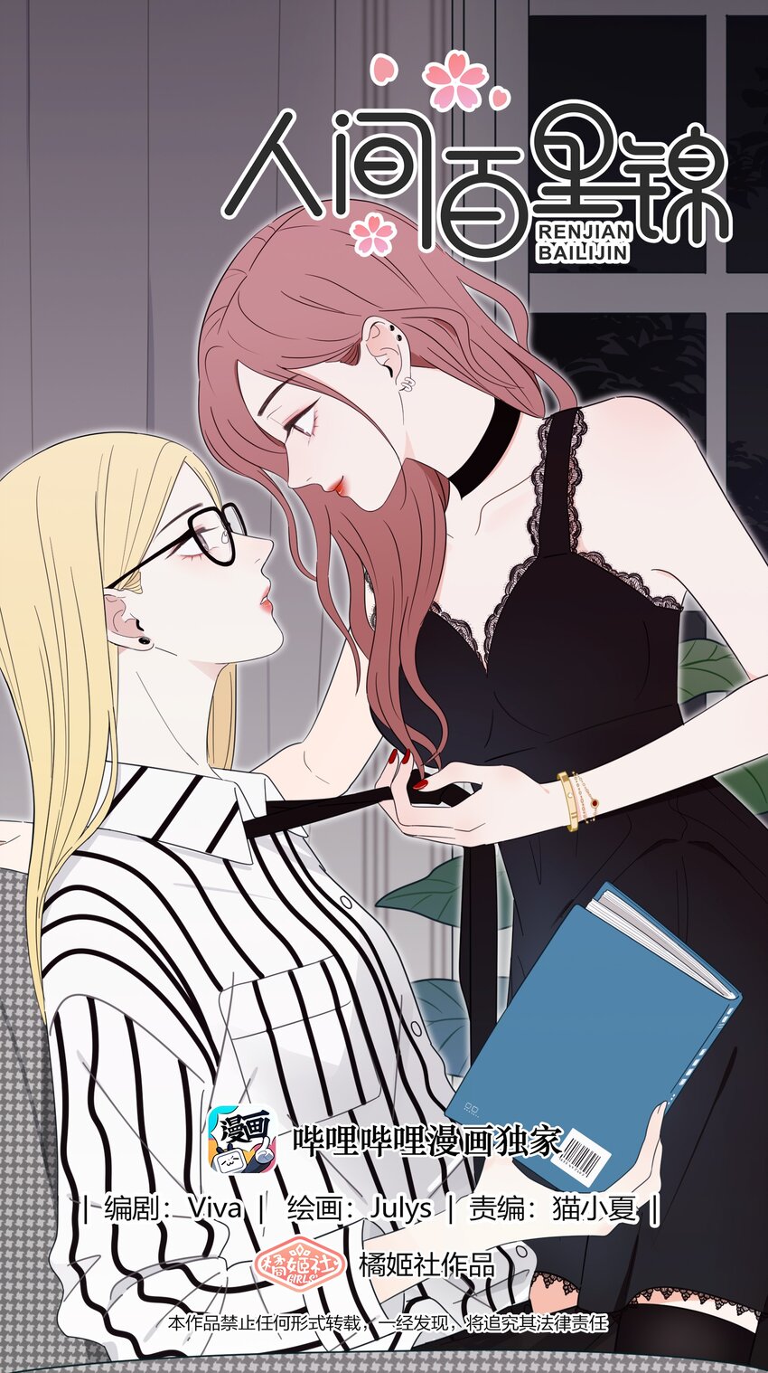 034 是我太自恋了吗-第34话