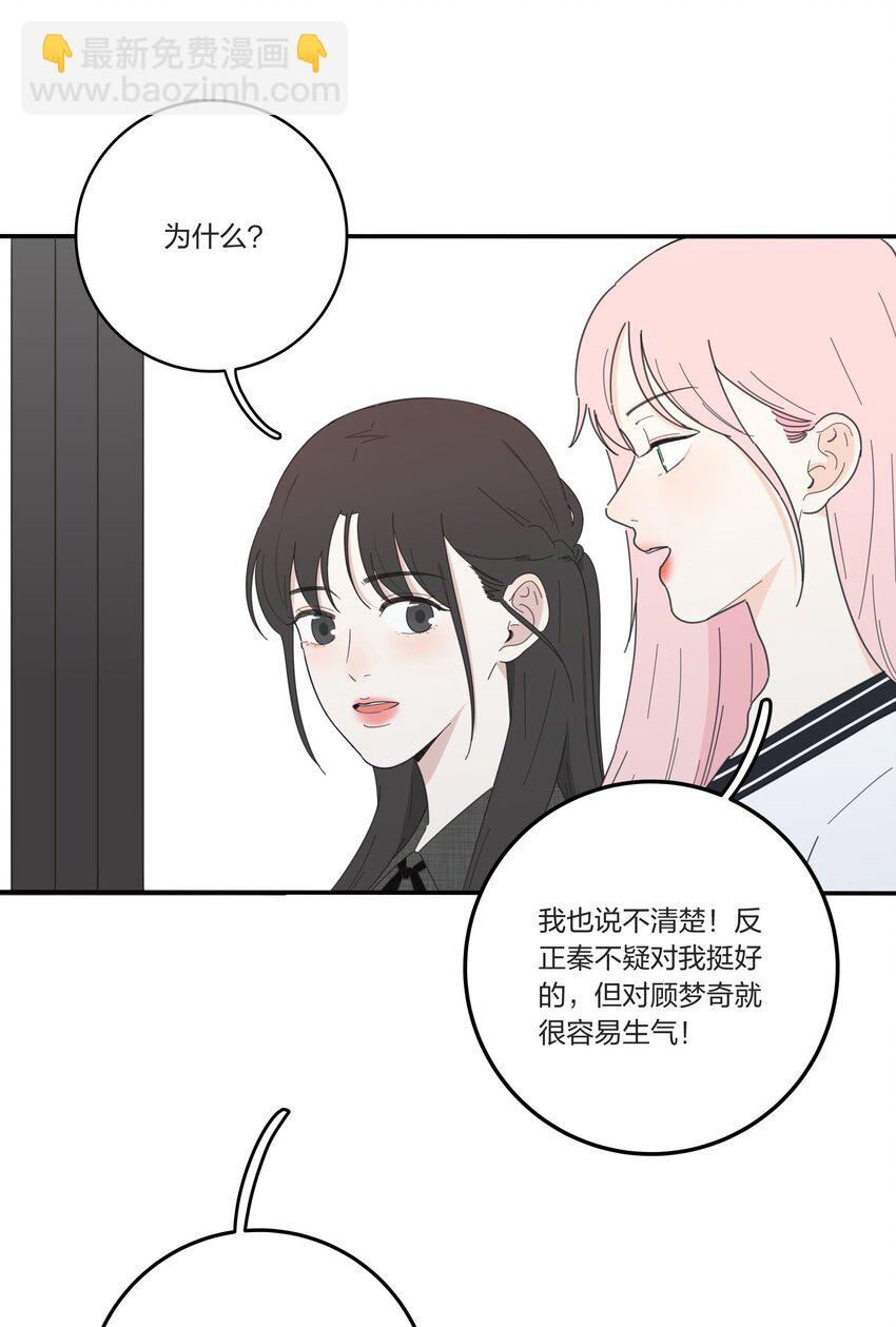 034 是我太自恋了吗-第34话