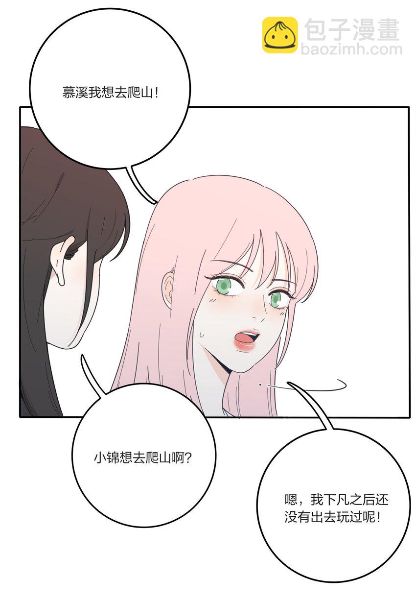 034 是我太自恋了吗-第34话