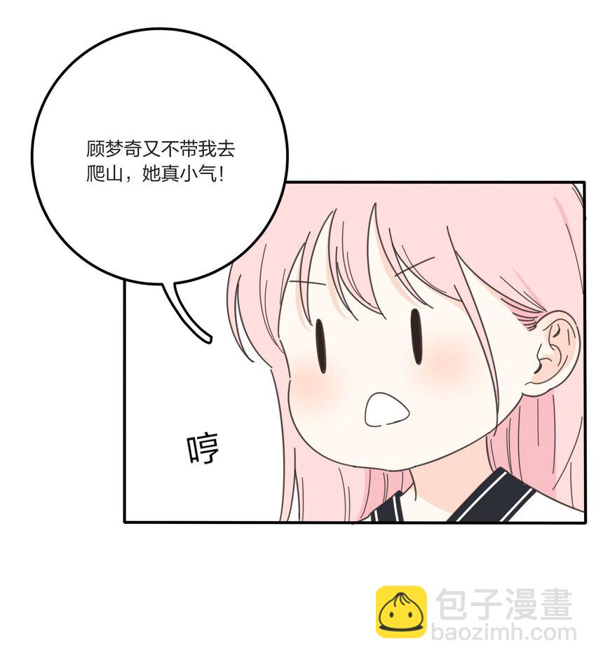 034 是我太自恋了吗-第34话