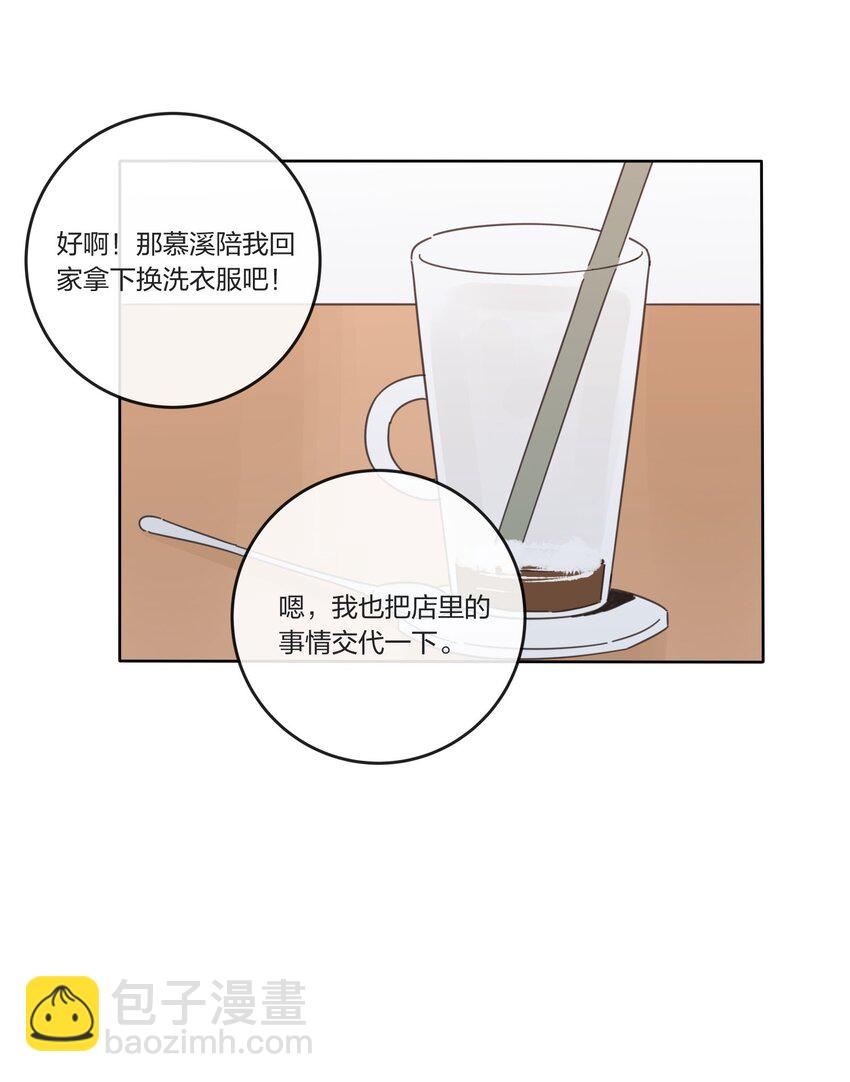 034 是我太自恋了吗-第34话