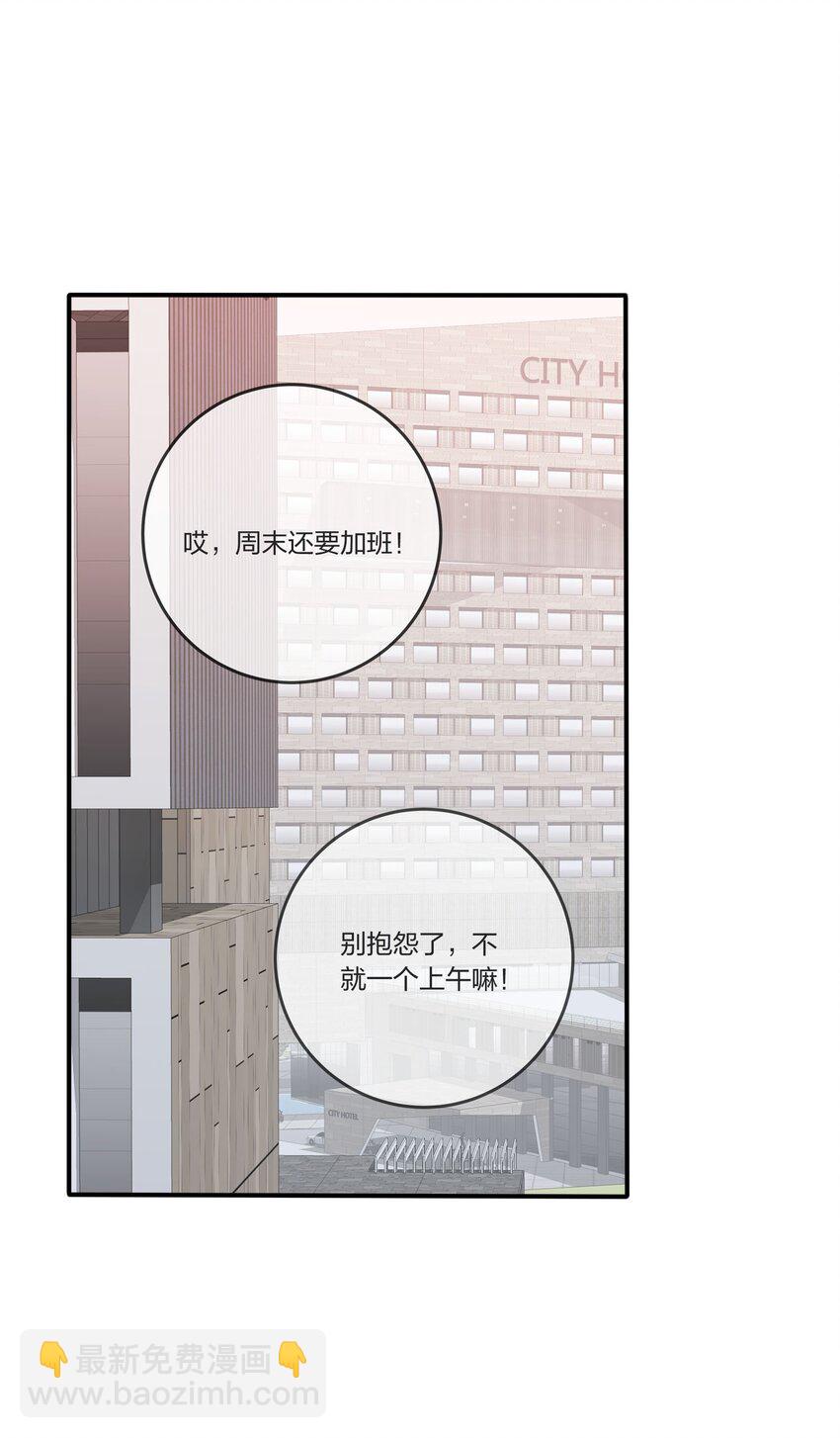 034 是我太自恋了吗-第34话