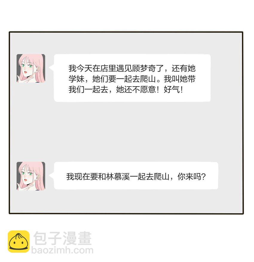 034 是我太自恋了吗-第34话