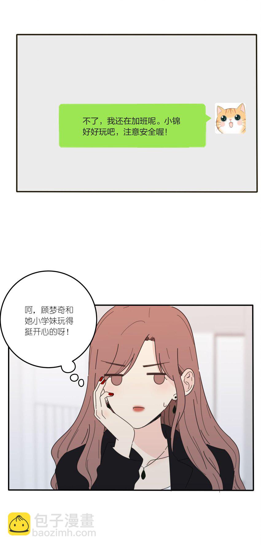 034 是我太自恋了吗-第34话