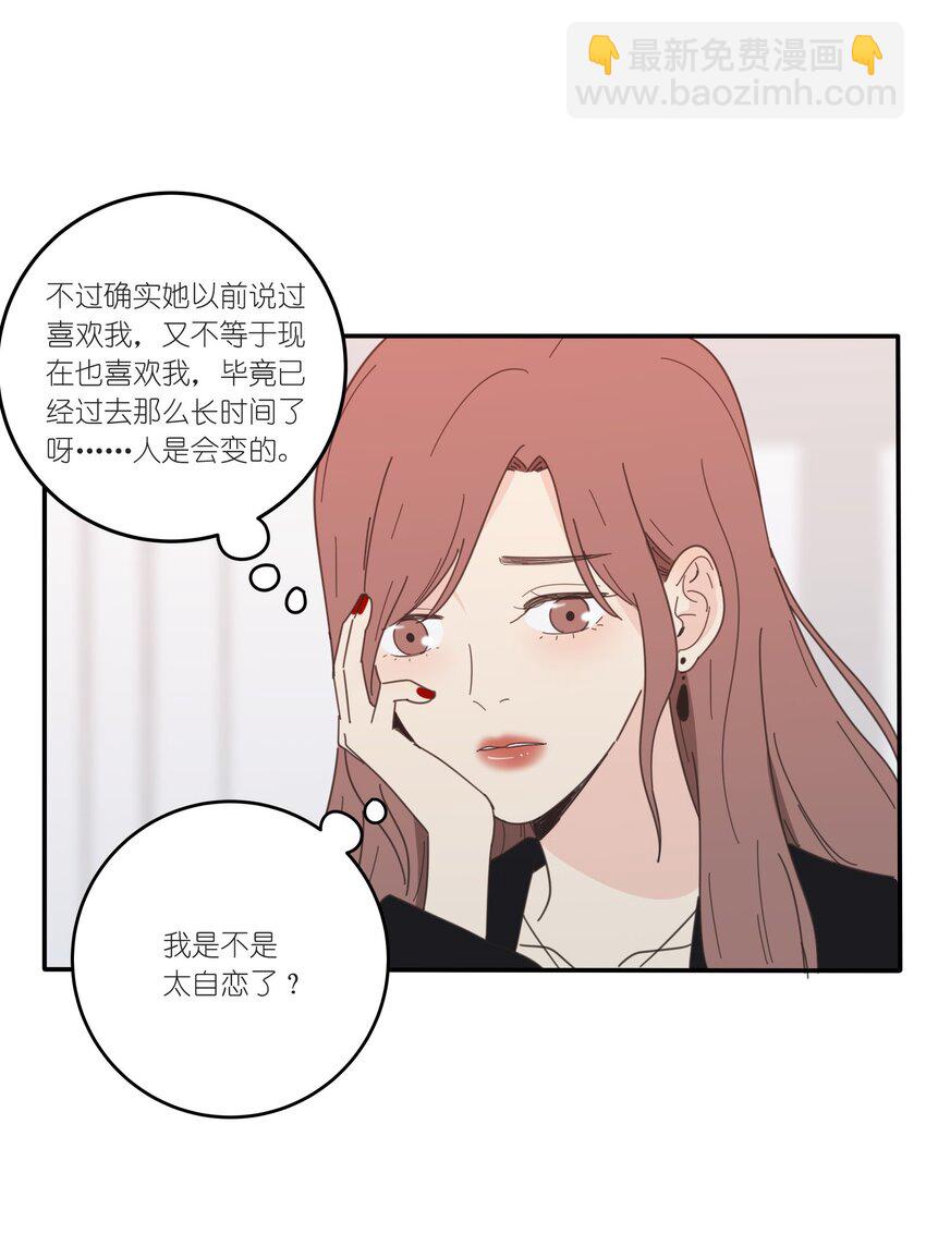 034 是我太自恋了吗-第34话