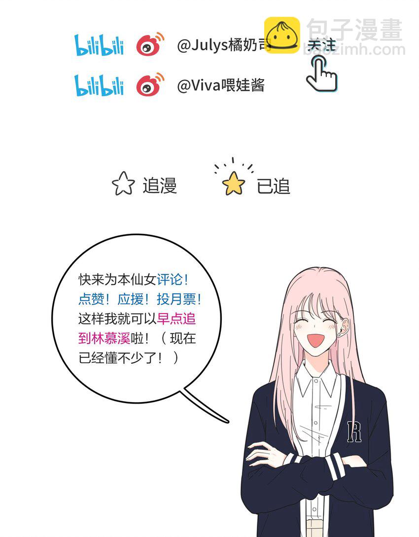 034 是我太自恋了吗-第34话