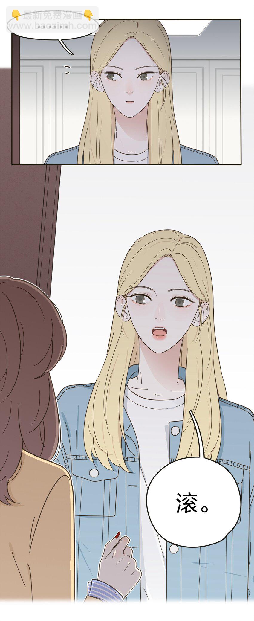 004 莫非她是狐狸精？！(1/2)-第4话