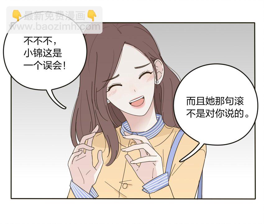 004 莫非她是狐狸精？！(1/2)-第4话