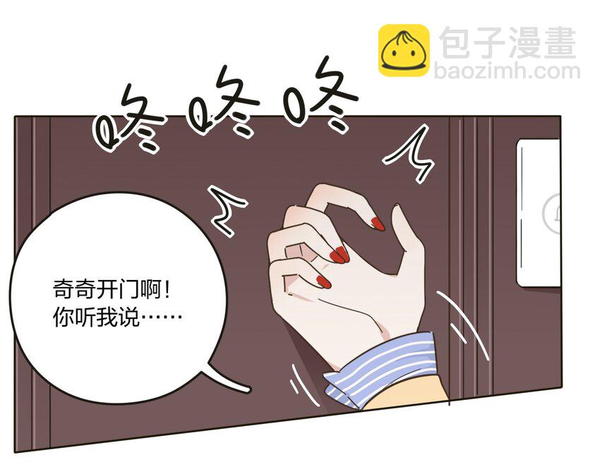 004 莫非她是狐狸精？！(1/2)-第4话