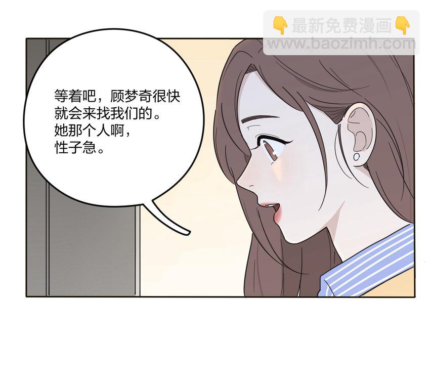 004 莫非她是狐狸精？！(1/2)-第4话