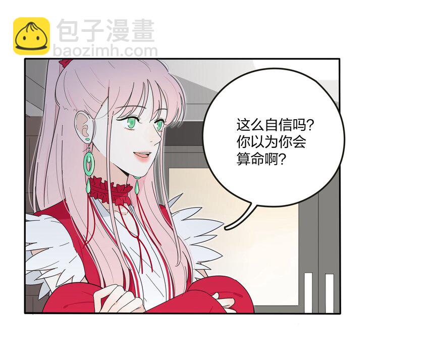 004 莫非她是狐狸精？！(1/2)-第4话