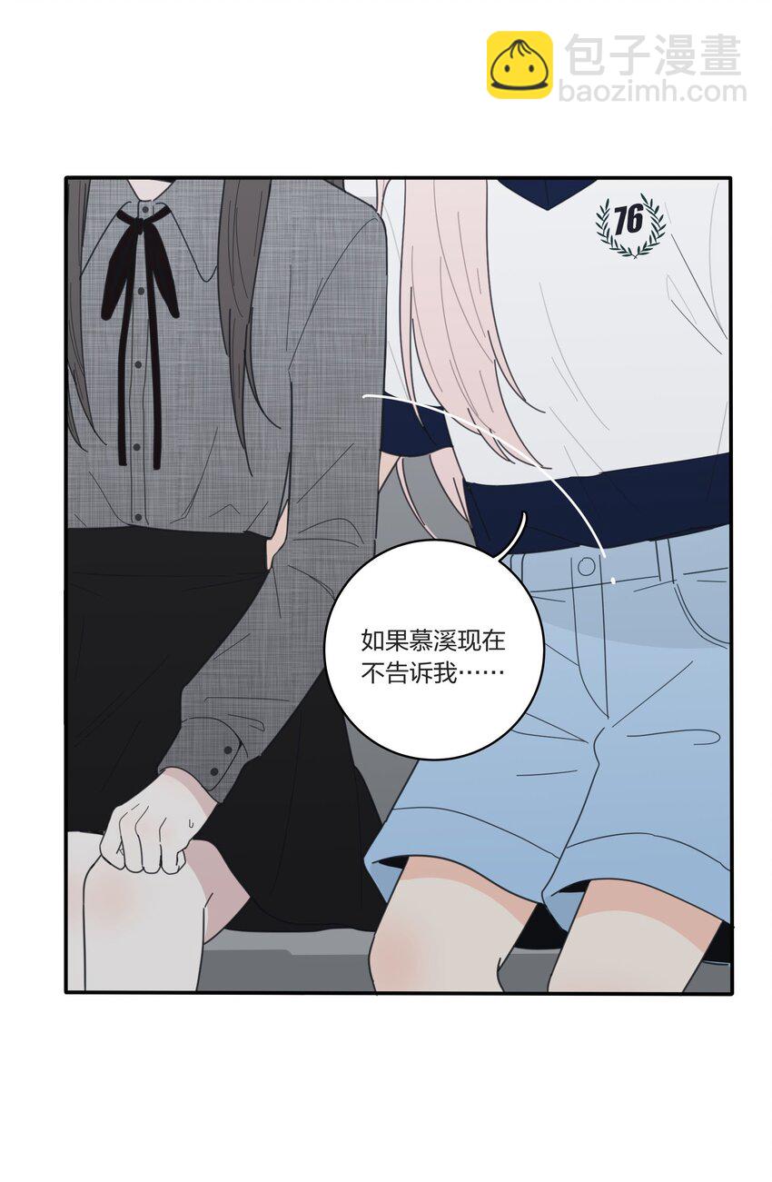 040 相同与不同的风景-第40话