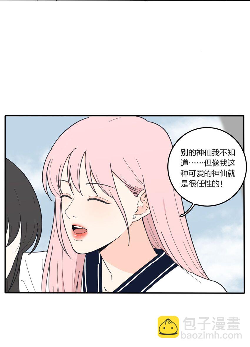 040 相同与不同的风景-第40话