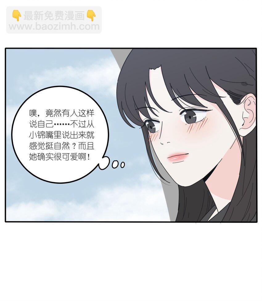 040 相同与不同的风景-第40话