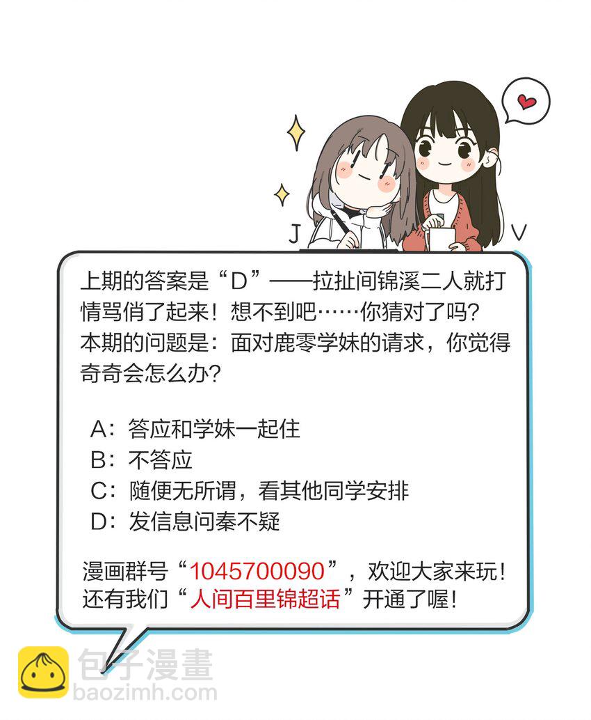 040 相同与不同的风景-第40话