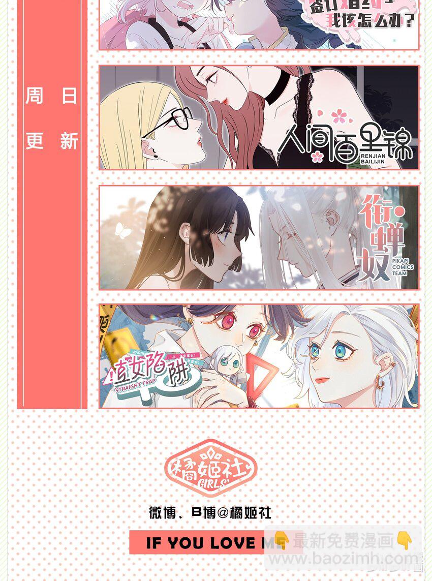 040 相同与不同的风景-第40话