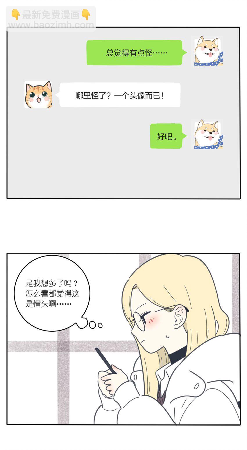 番外1 头像&举一反三-第42话