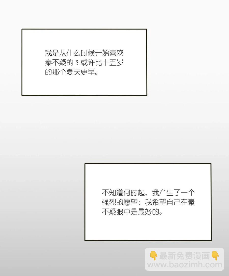 051 不爱(1/2)-第46话