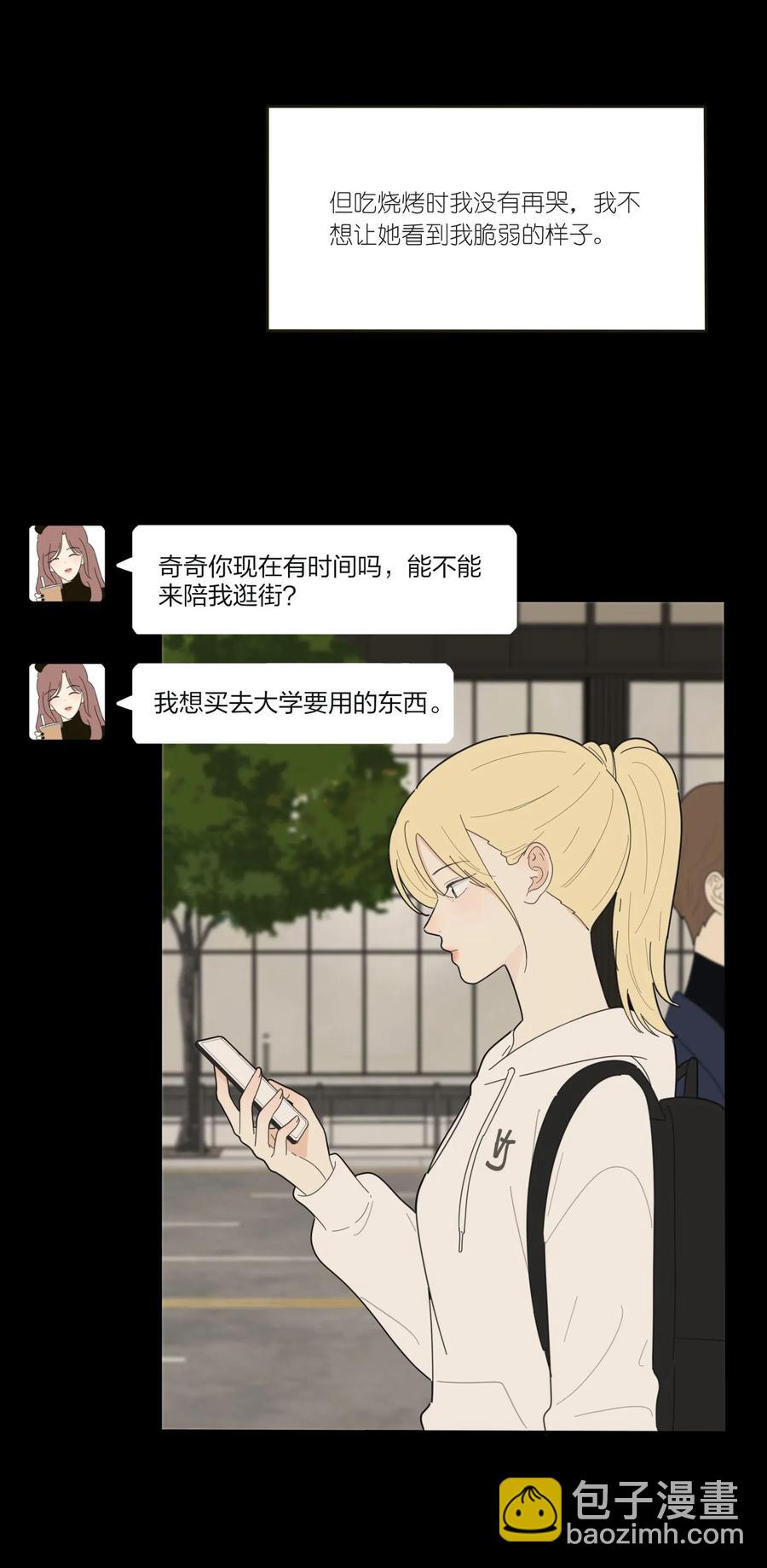 051 不爱(1/2)-第46话