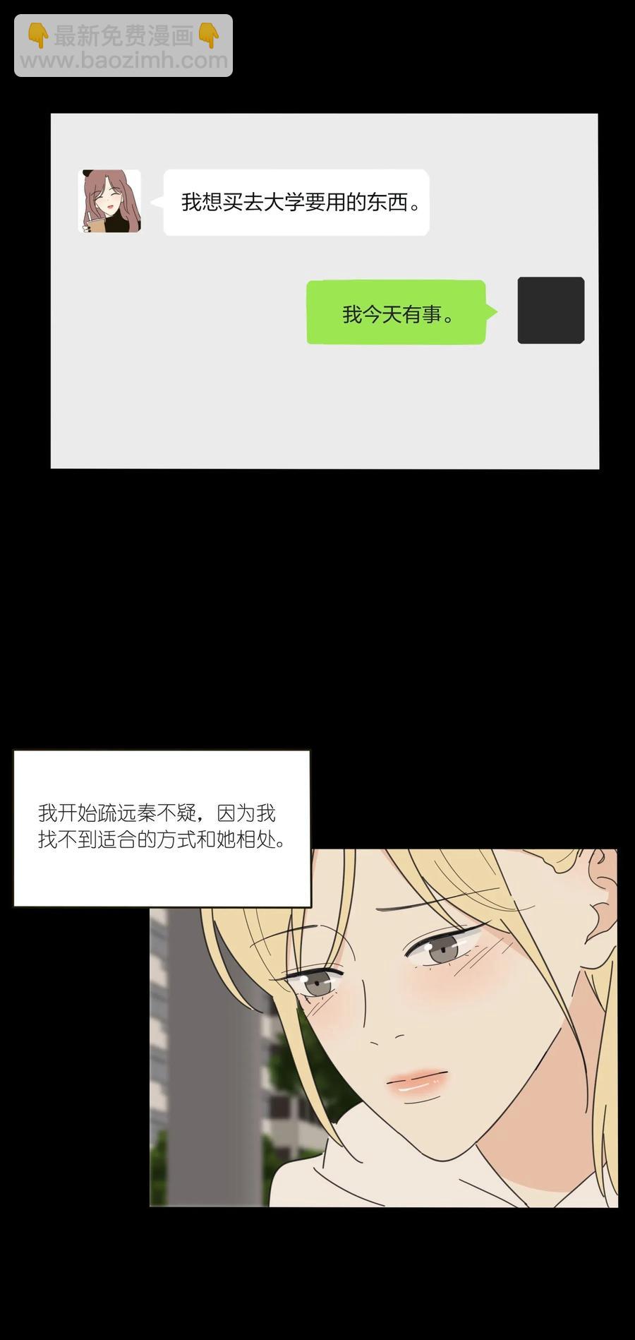 051 不爱(1/2)-第46话