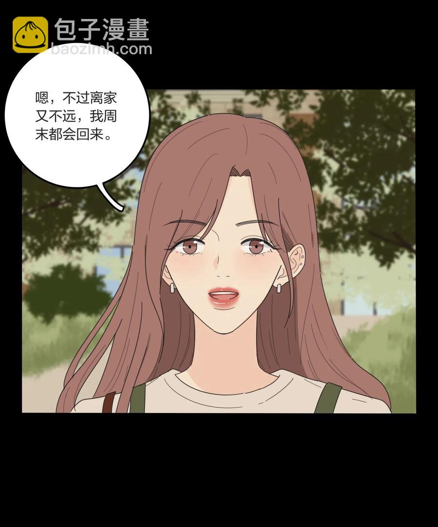 051 不爱(1/2)-第46话