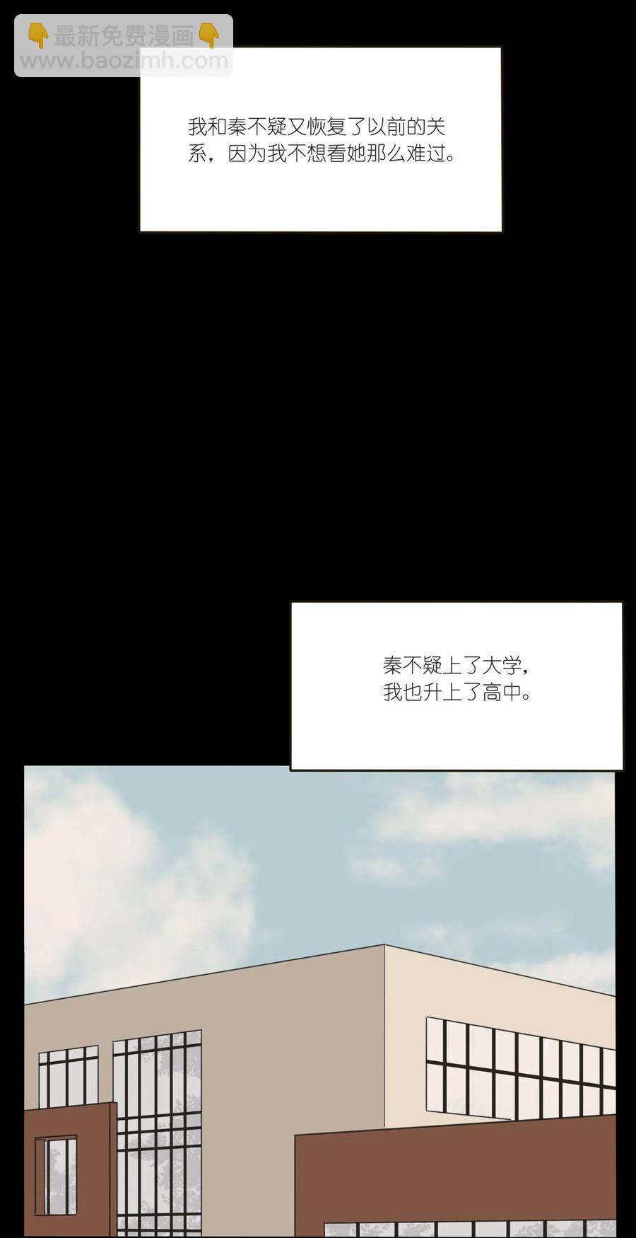 051 不爱(1/2)-第46话