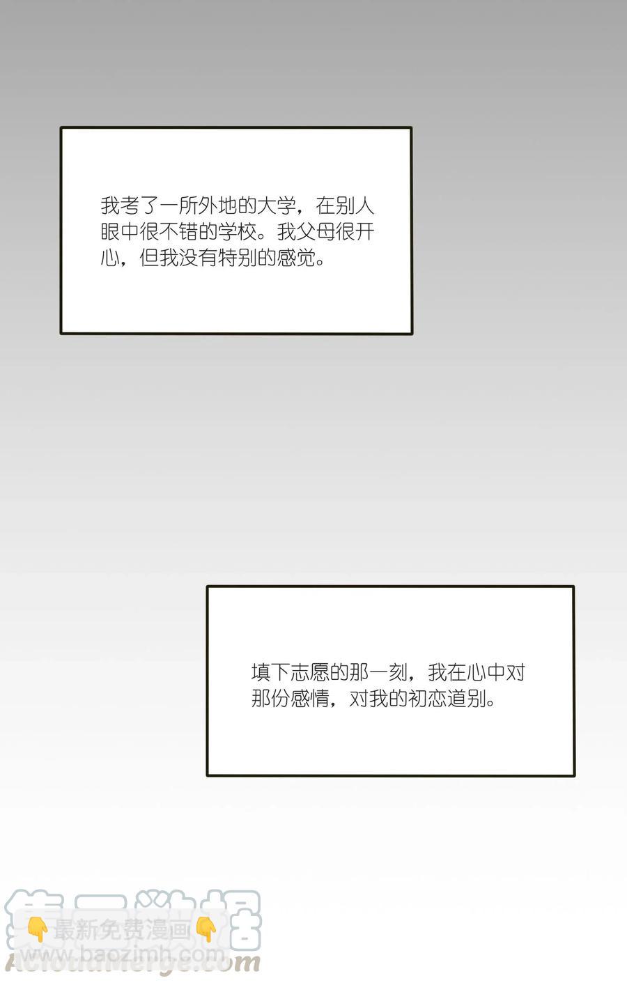 051 不爱(1/2)-第46话