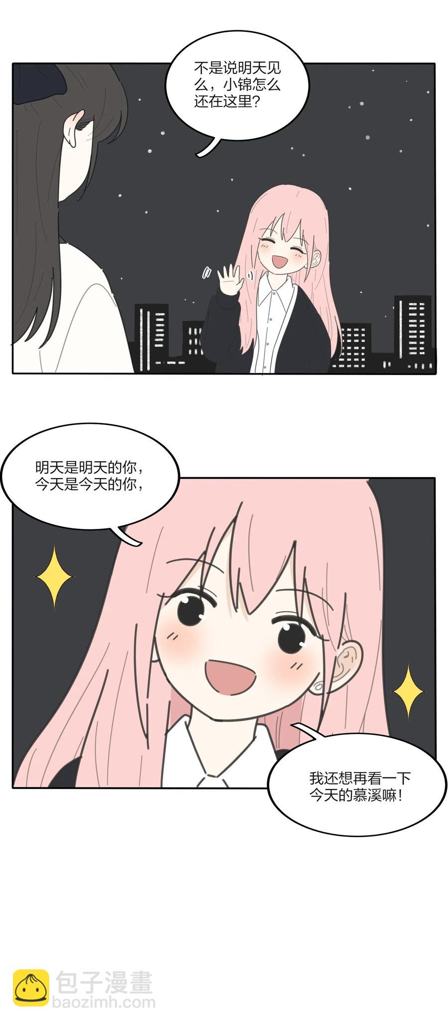 051 不爱(1/2)-第46话