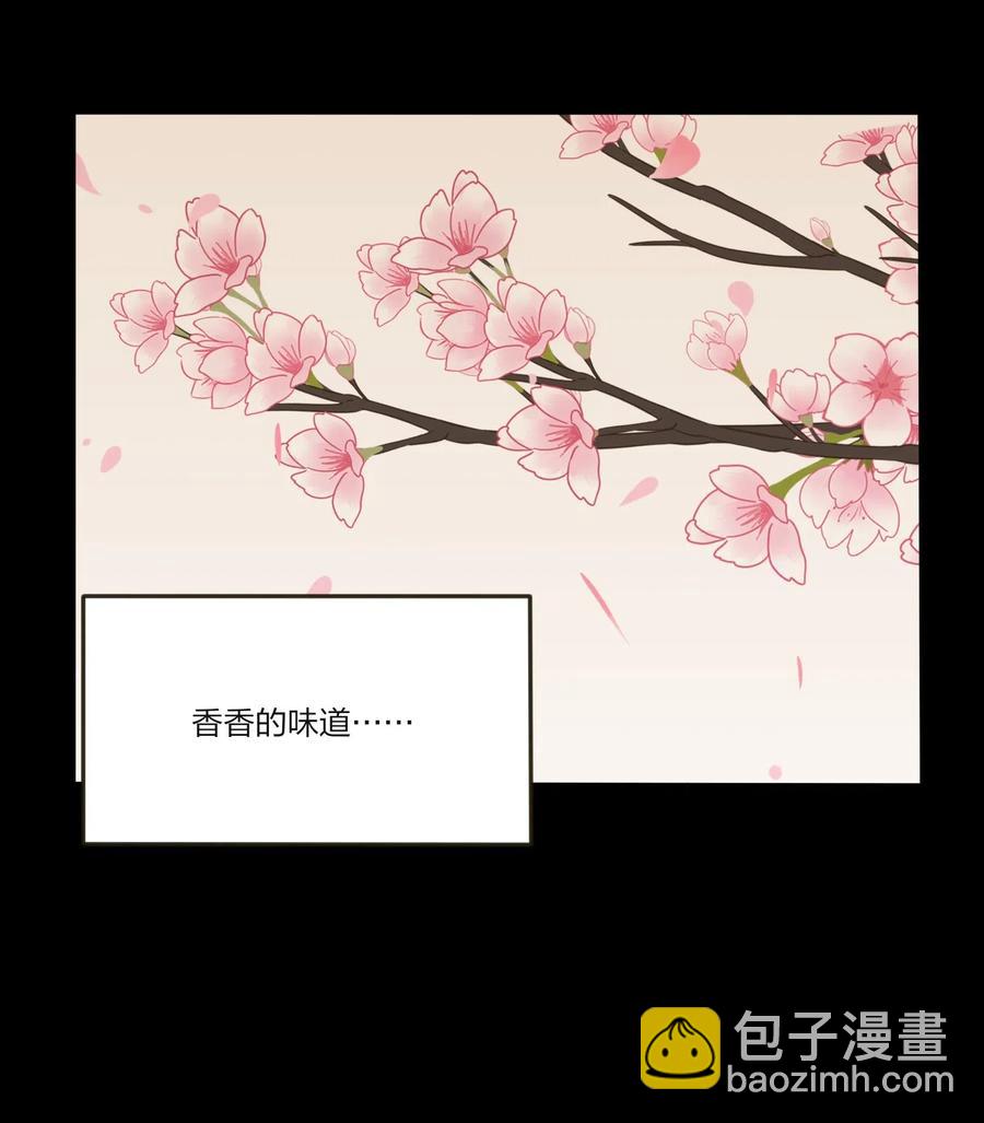 人間百里錦 - 064 愛的宿命論(1/2) - 6