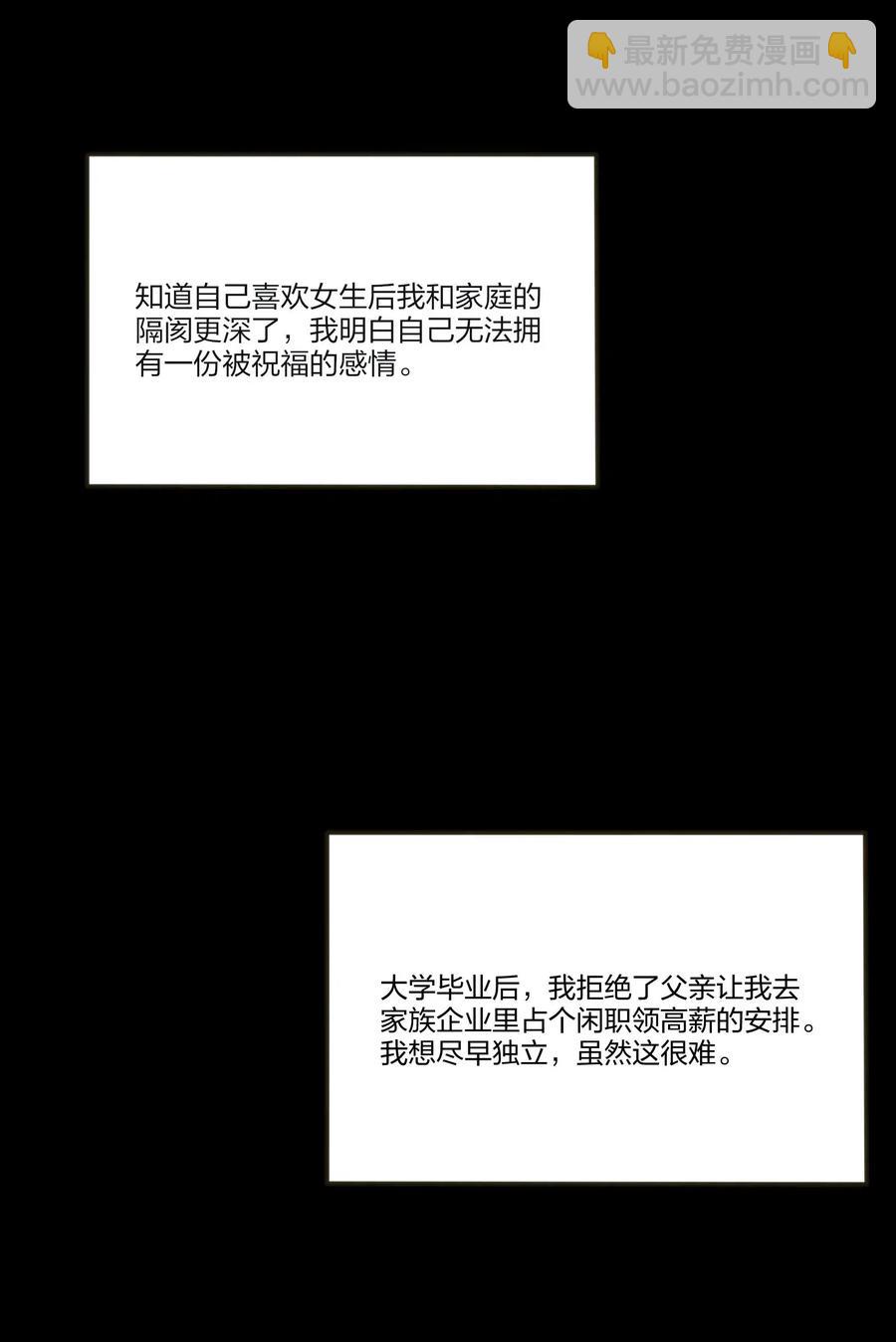 人間百里錦 - 064 愛的宿命論(1/2) - 6