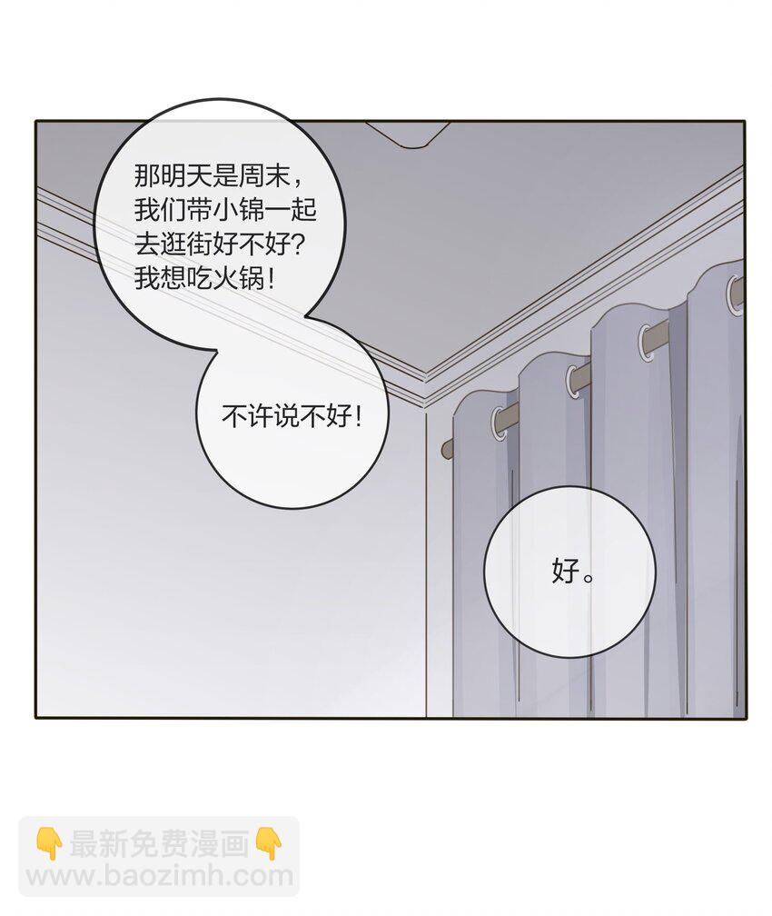 人間百里錦 - 008 令神迷惑 - 5