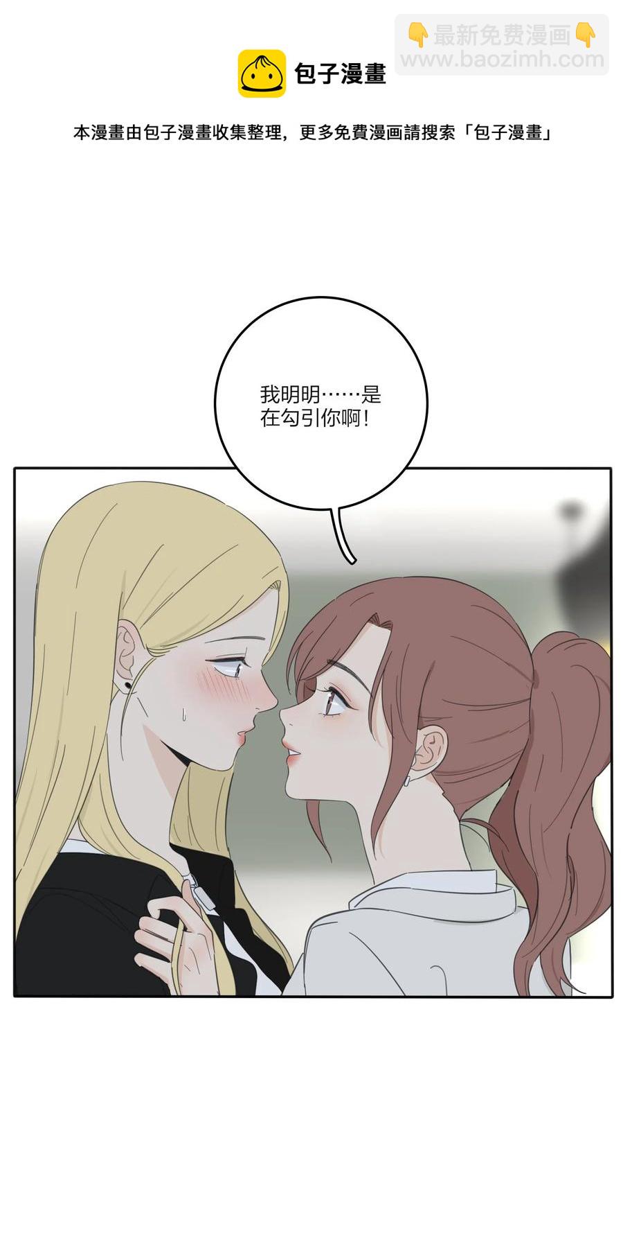 080 受不了-第78话