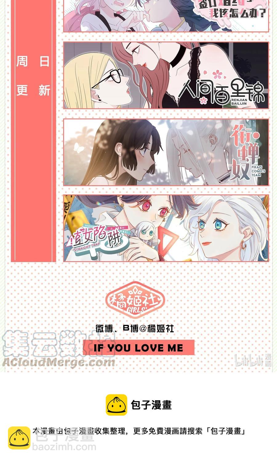 080 受不了-第78话