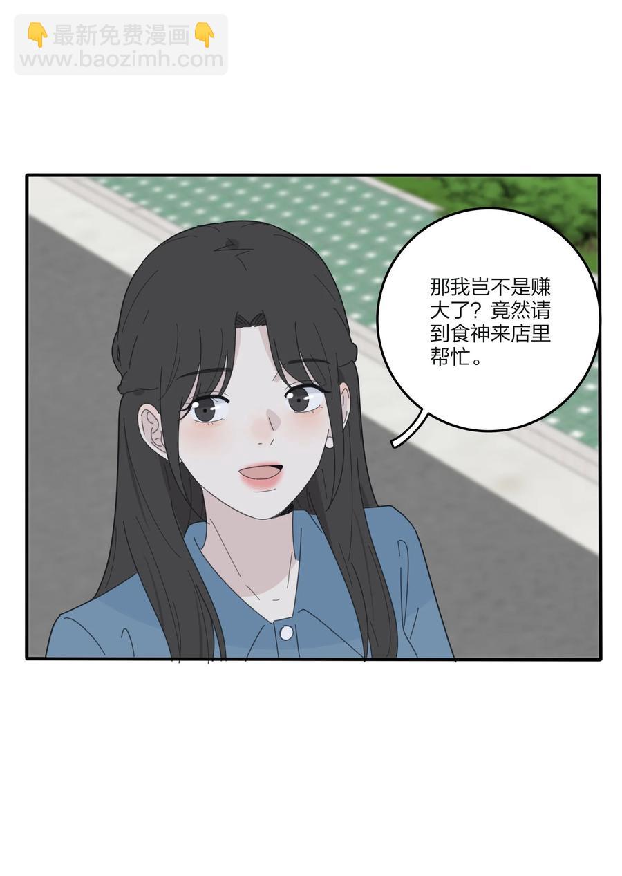 080 受不了-第78话