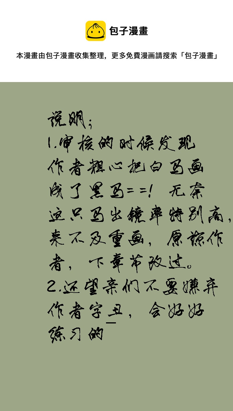 人間詞畫 - 第十二章 俠客行（1） - 1