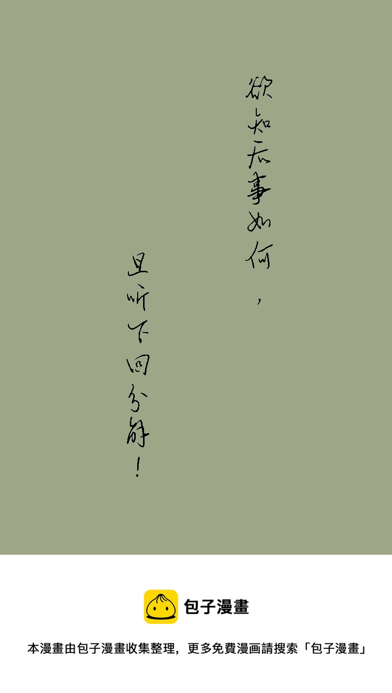 第十二章 侠客行（1）-第12话