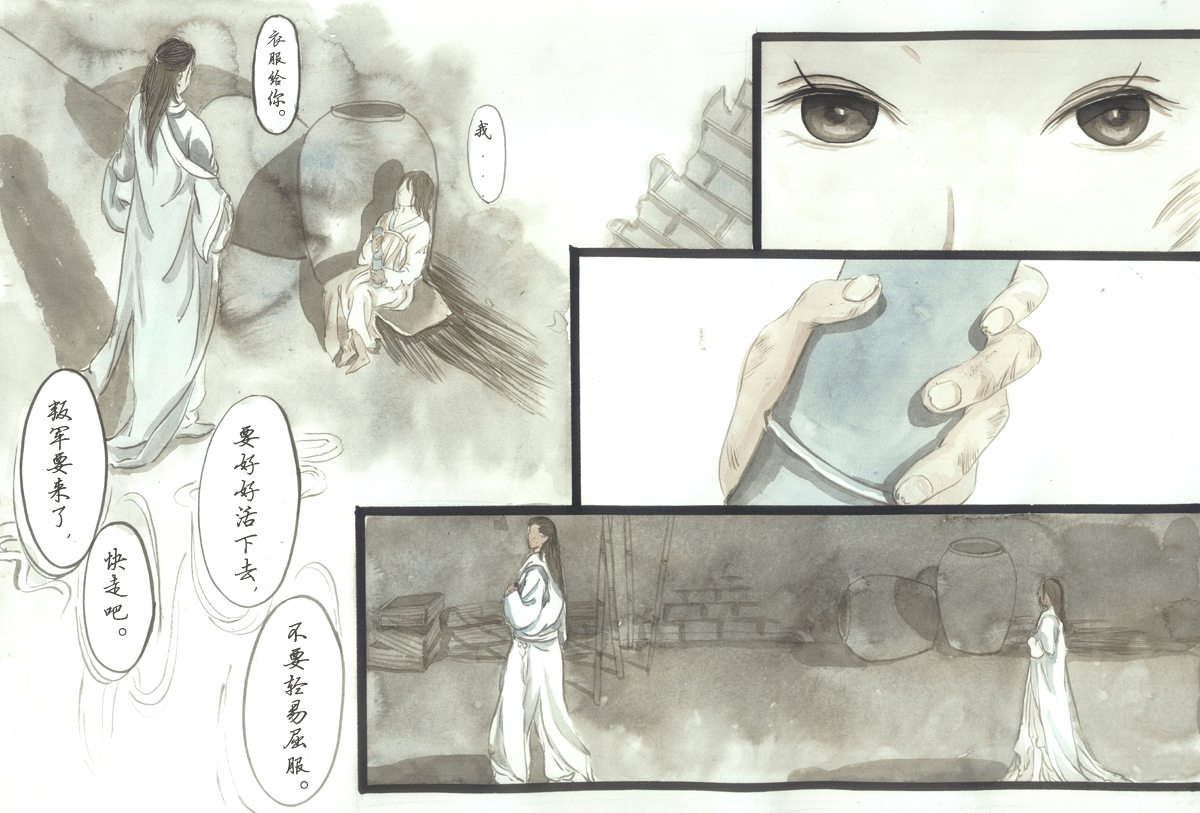 第十四章 问刘十九（1）-第14话