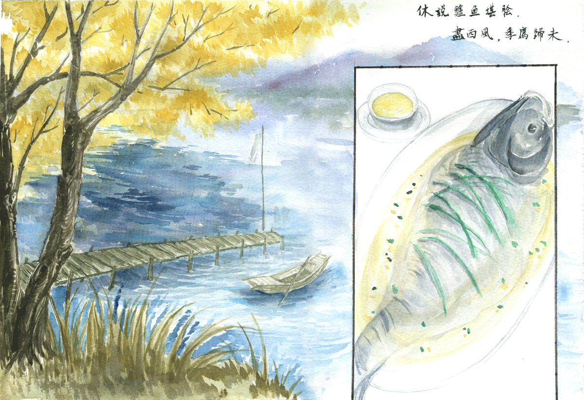 第十六章 水龙吟-第16话