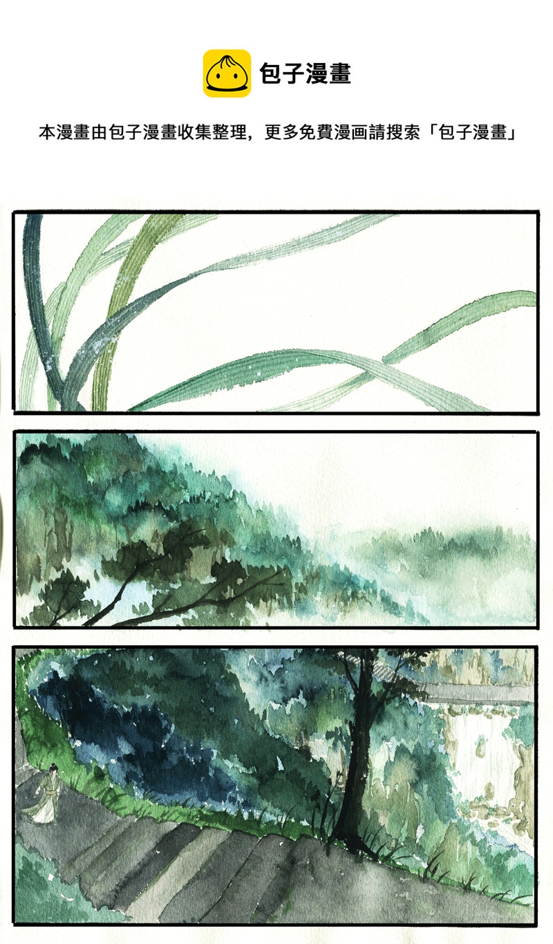 第十八章 江城子（2）-第18话