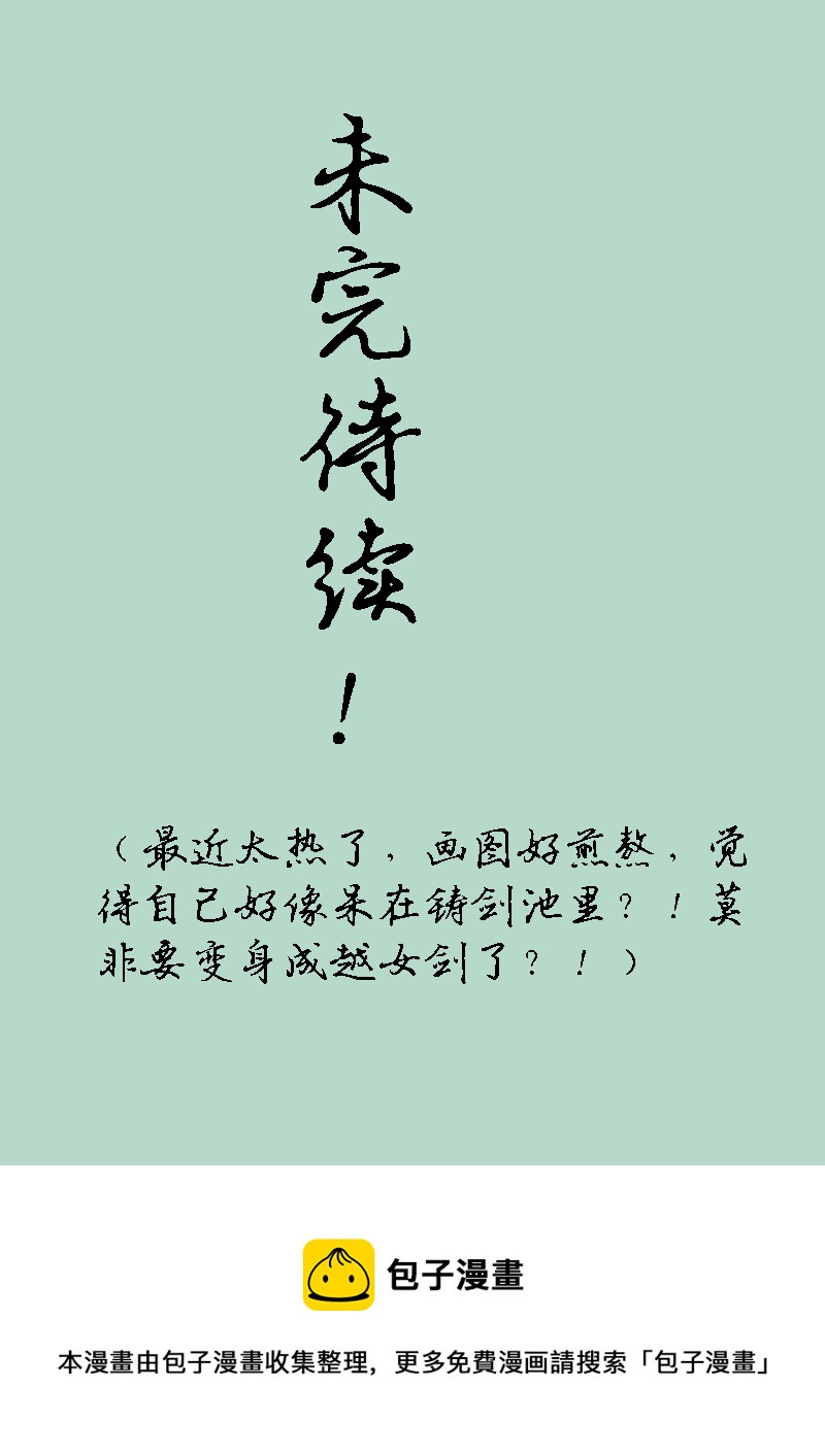 人間詞畫 - 第十八章 江城子（2） - 1